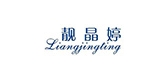 靚晶婷品牌logo