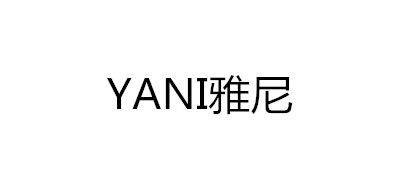 雅尼品牌logo