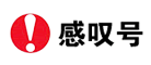 感嘆號(hào)品牌logo