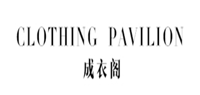 成衣閣品牌logo
