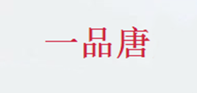 一品唐品牌logo