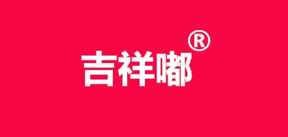 吉祥嘟品牌logo