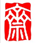 儒雅齋品牌logo