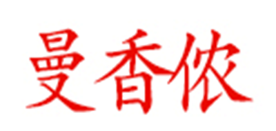 曼香儂品牌logo