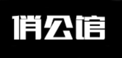 俏公館品牌logo