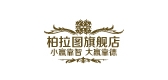 柏拉圖品牌logo