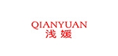 淺媛品牌logo