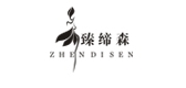 臻締森品牌logo