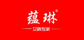 蘊琳品牌logo