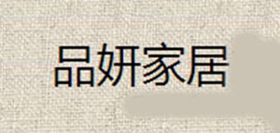 品妍品牌logo