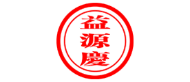 益源慶品牌logo