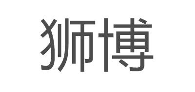 獅博品牌logo