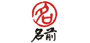 名前品牌logo