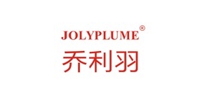JOLYPLUME/喬利羽品牌logo