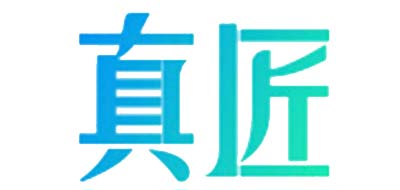 真匠品牌logo
