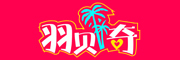 羽貝品牌logo