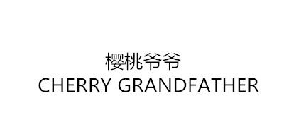 Cherry GRANDFATHER/櫻桃爺爺品牌logo