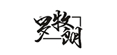 羅牧朗品牌logo