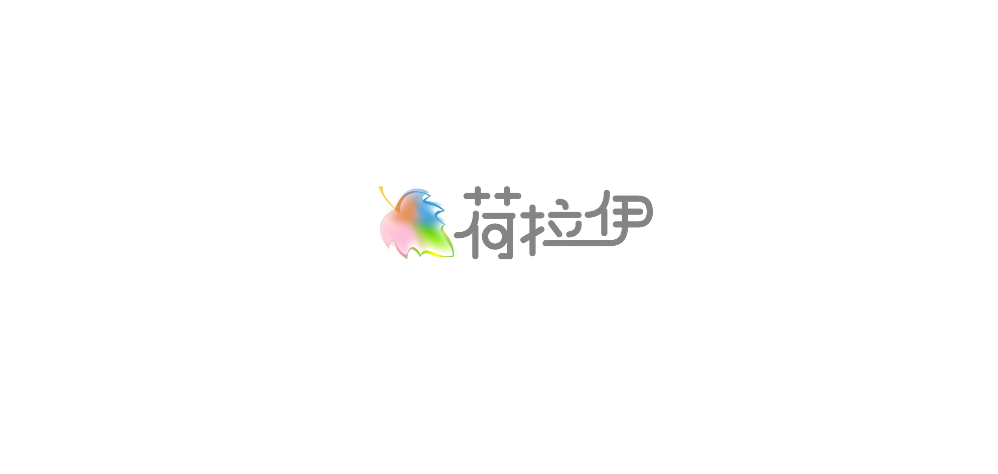 荷拉伊品牌logo