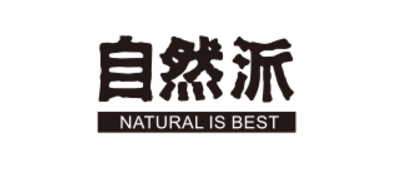 NATURAL IS BEST/自然派品牌logo