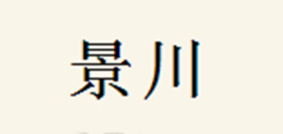 景川品牌logo