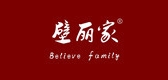beliejia/壁麗家品牌logo