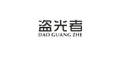 盜光者品牌logo