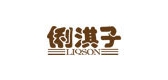 俐淇子品牌logo