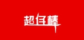 超仔棒品牌logo