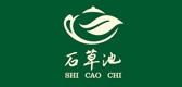 石草池品牌logo