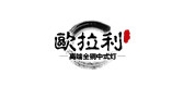 歐拉利品牌logo