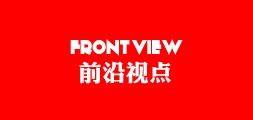 FRONT VIEW/前沿視點品牌logo