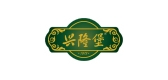 興隆堡品牌logo