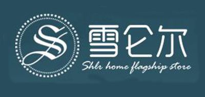 SHLR/雪侖爾品牌logo