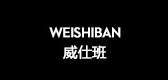 威仕班品牌logo