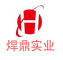 H品牌logo