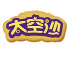 SPACE SAND/太空沙品牌logo