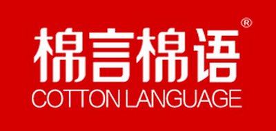 棉言棉語(yǔ)品牌logo