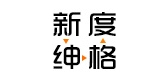 新紳格度品牌logo