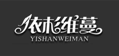 依杉維蔓品牌logo