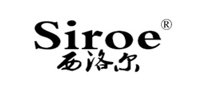 siroe/西洛爾品牌logo