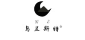WL/烏蘭斯特品牌logo