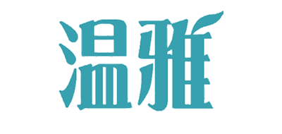 youngrace/溫雅品牌logo