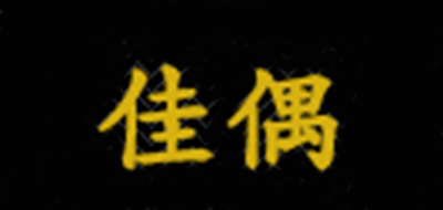 佳偶品牌logo