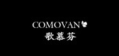 COMOVAN/歌慕芬品牌logo