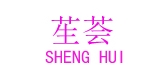 苼薈品牌logo