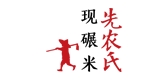 先農(nóng)氏品牌logo