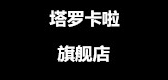Tauro/塔羅品牌logo