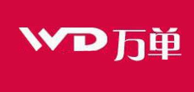 萬(wàn)單品牌logo