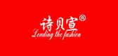 Spr．Pet/詩貝品牌logo